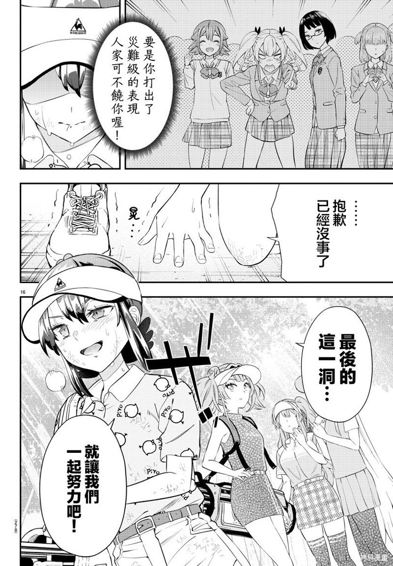 第20话