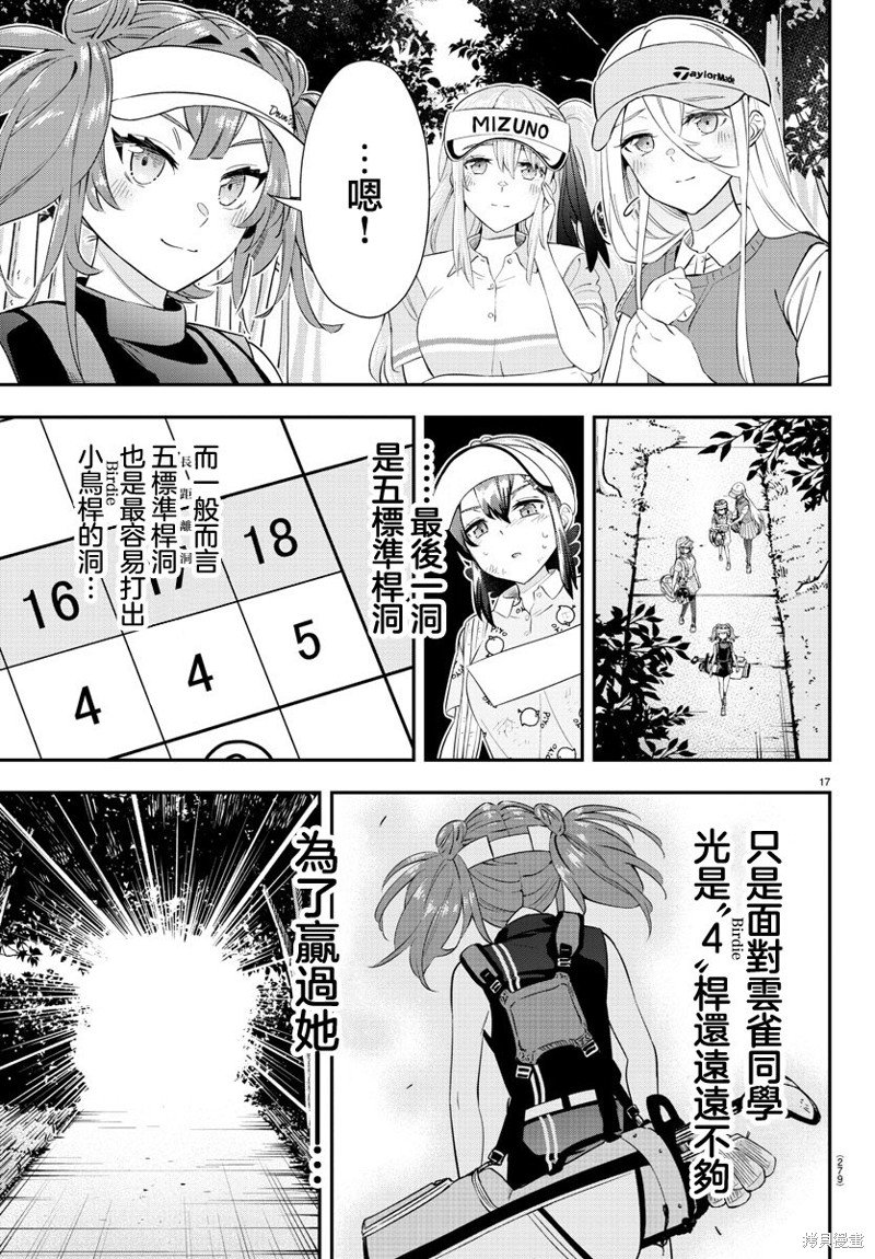第20话