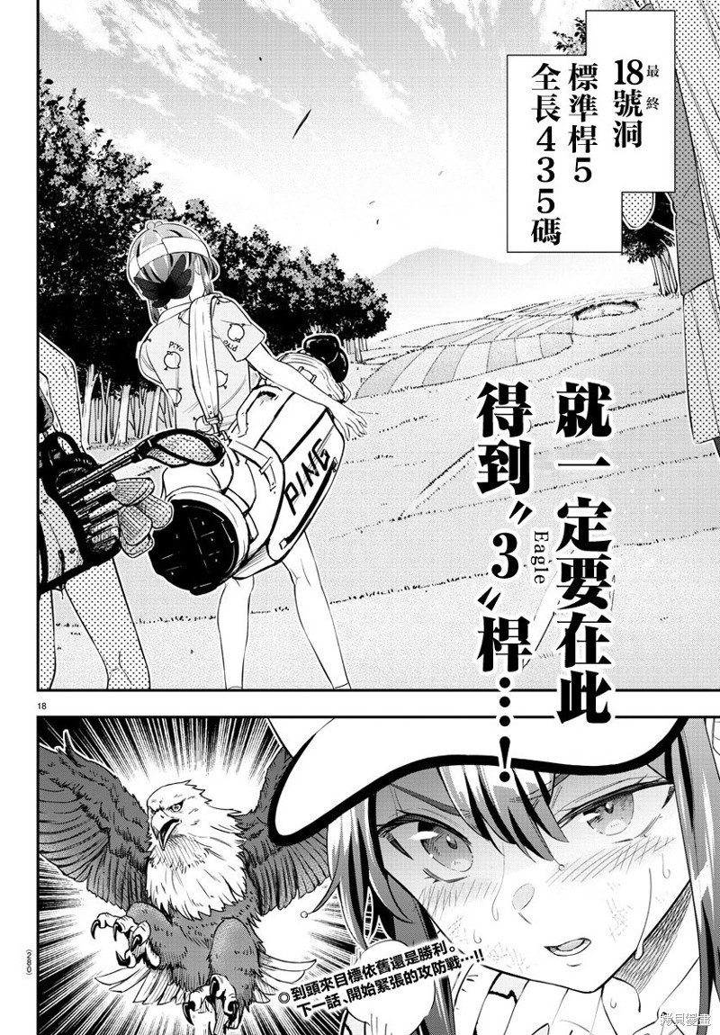 第20话