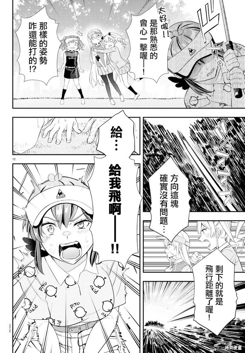 第21话