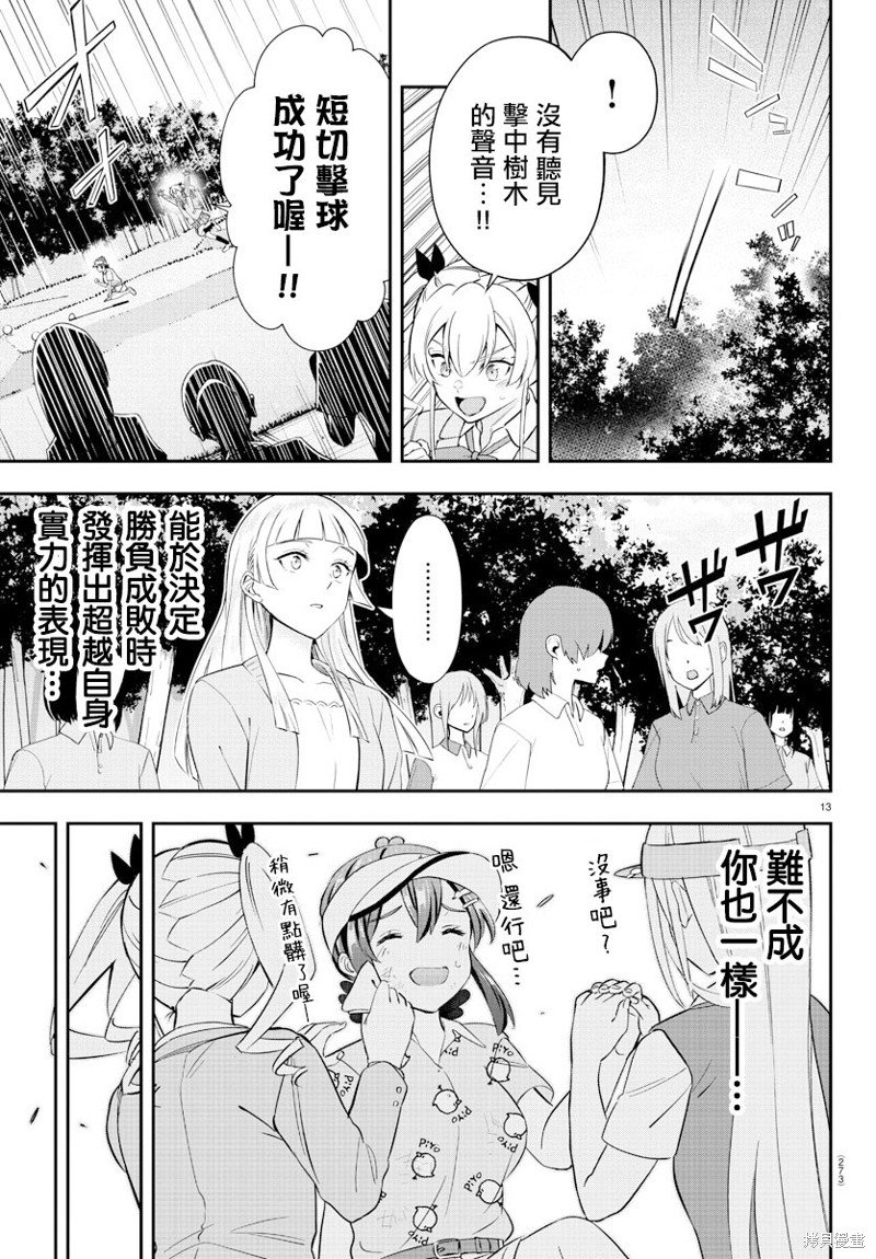 第21话