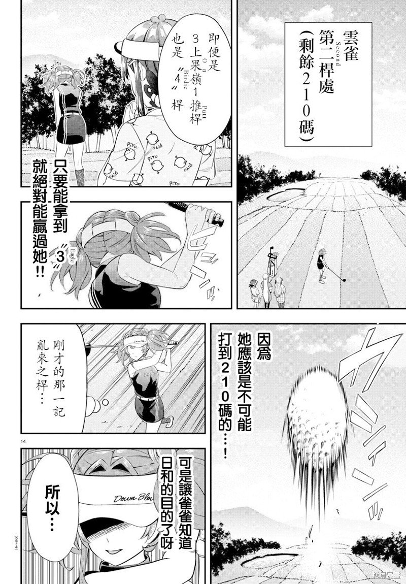 第21话