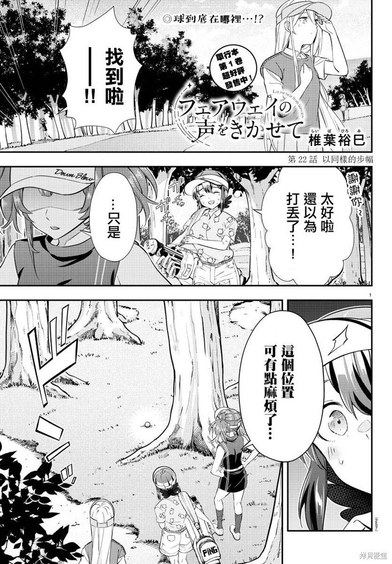 第22话