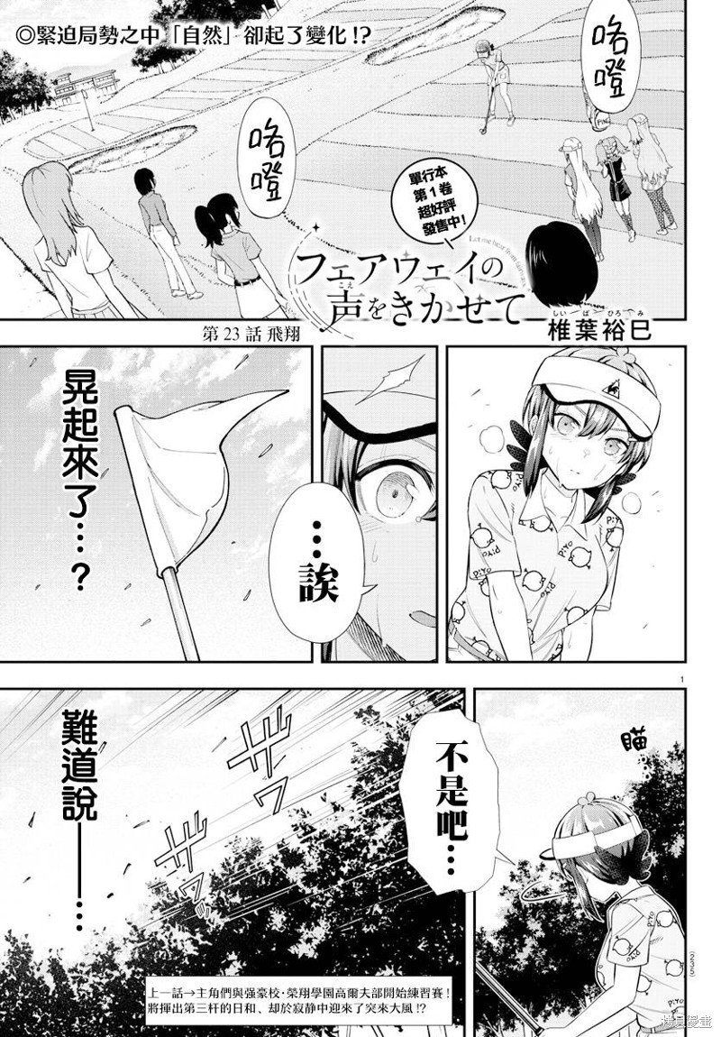 第23话