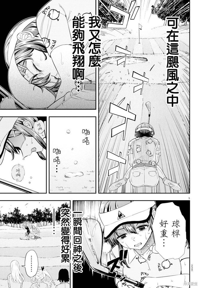 第23话