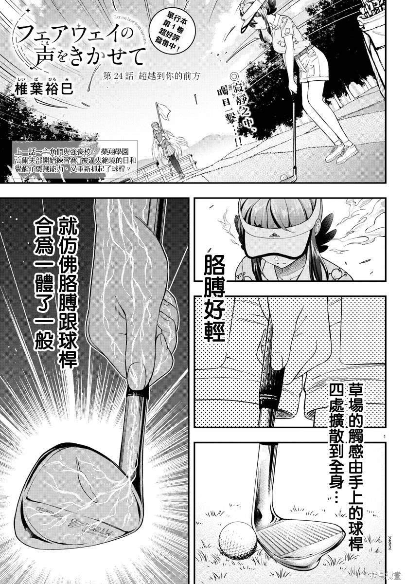 第24话