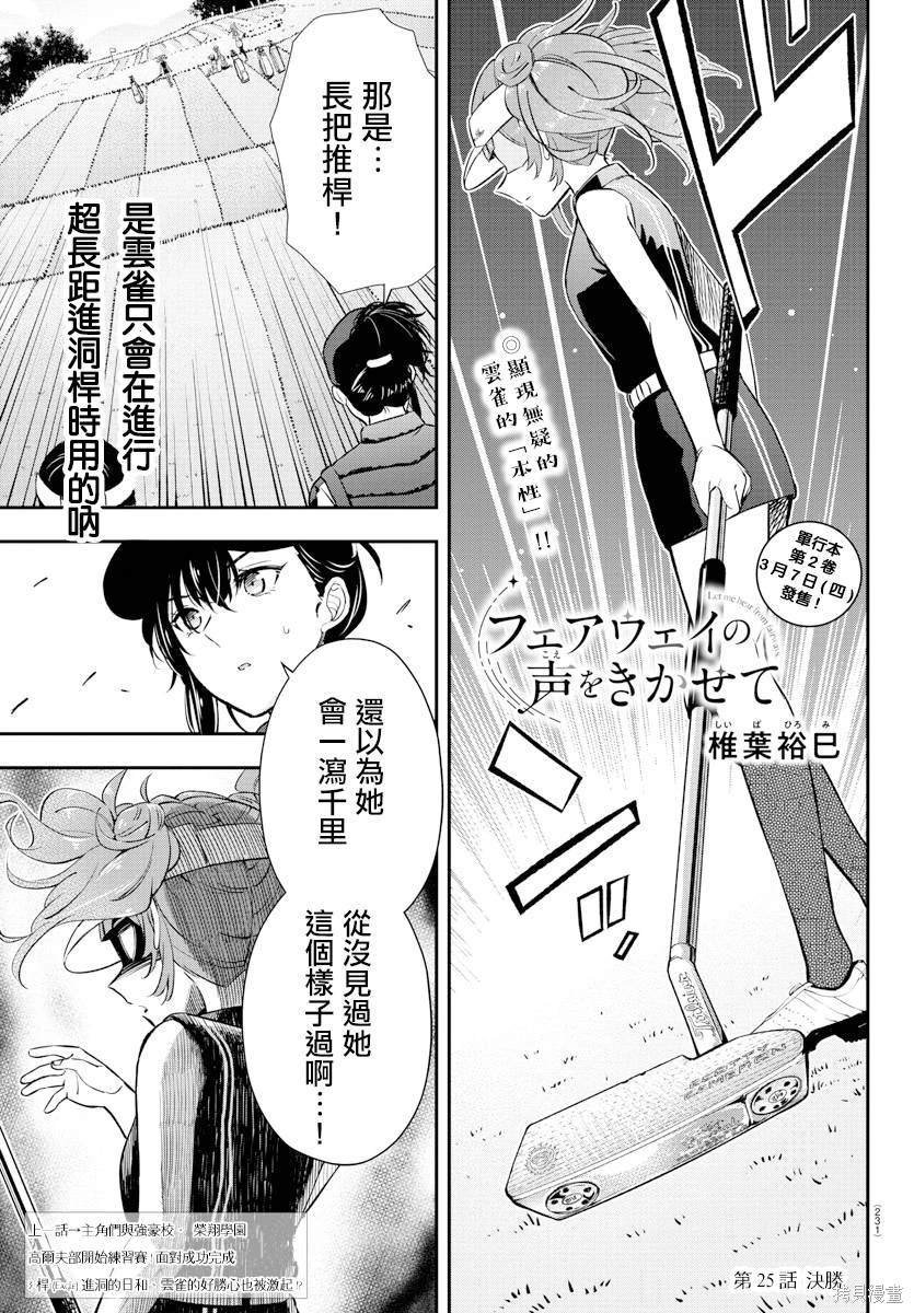 第25话