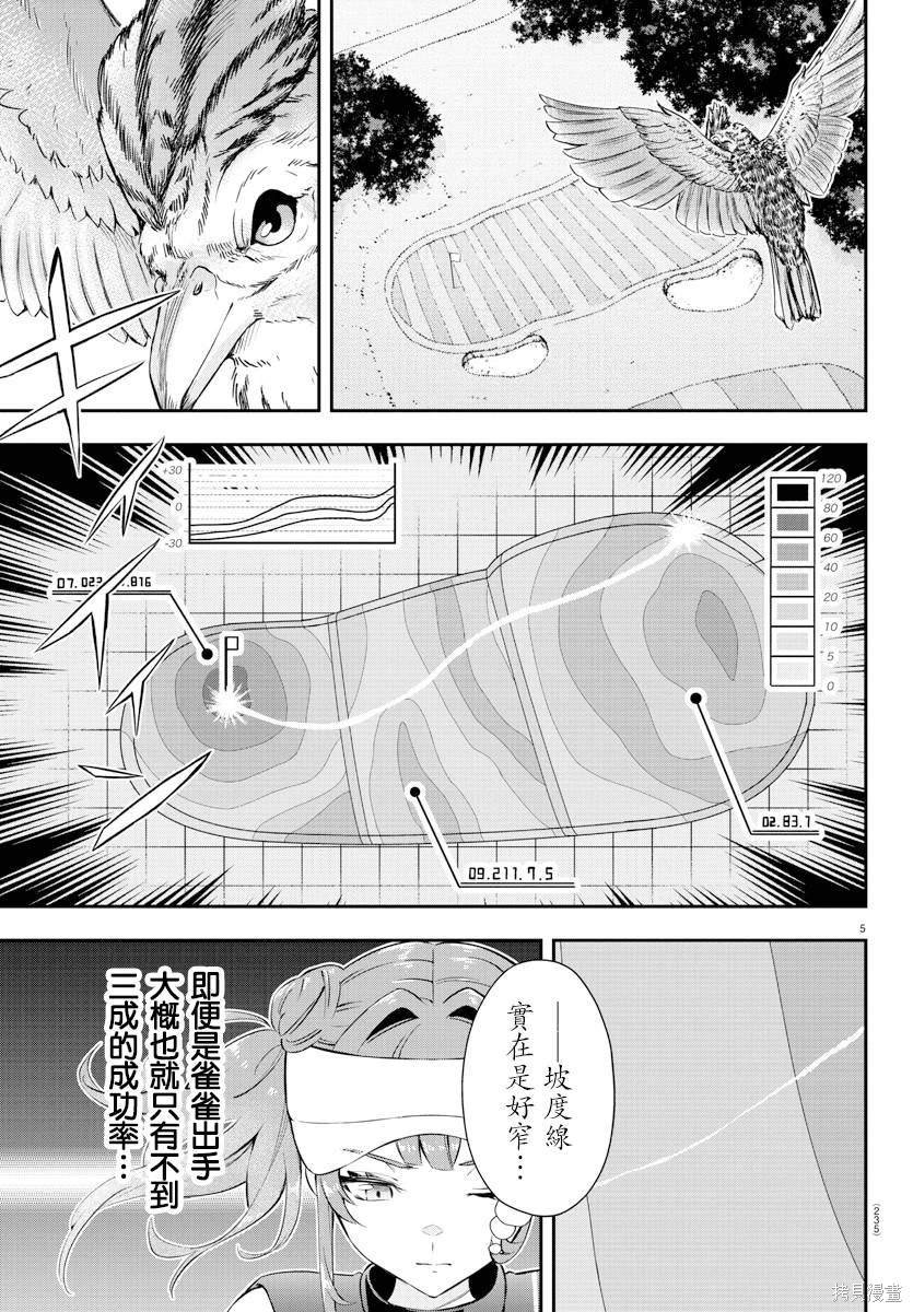 第25话