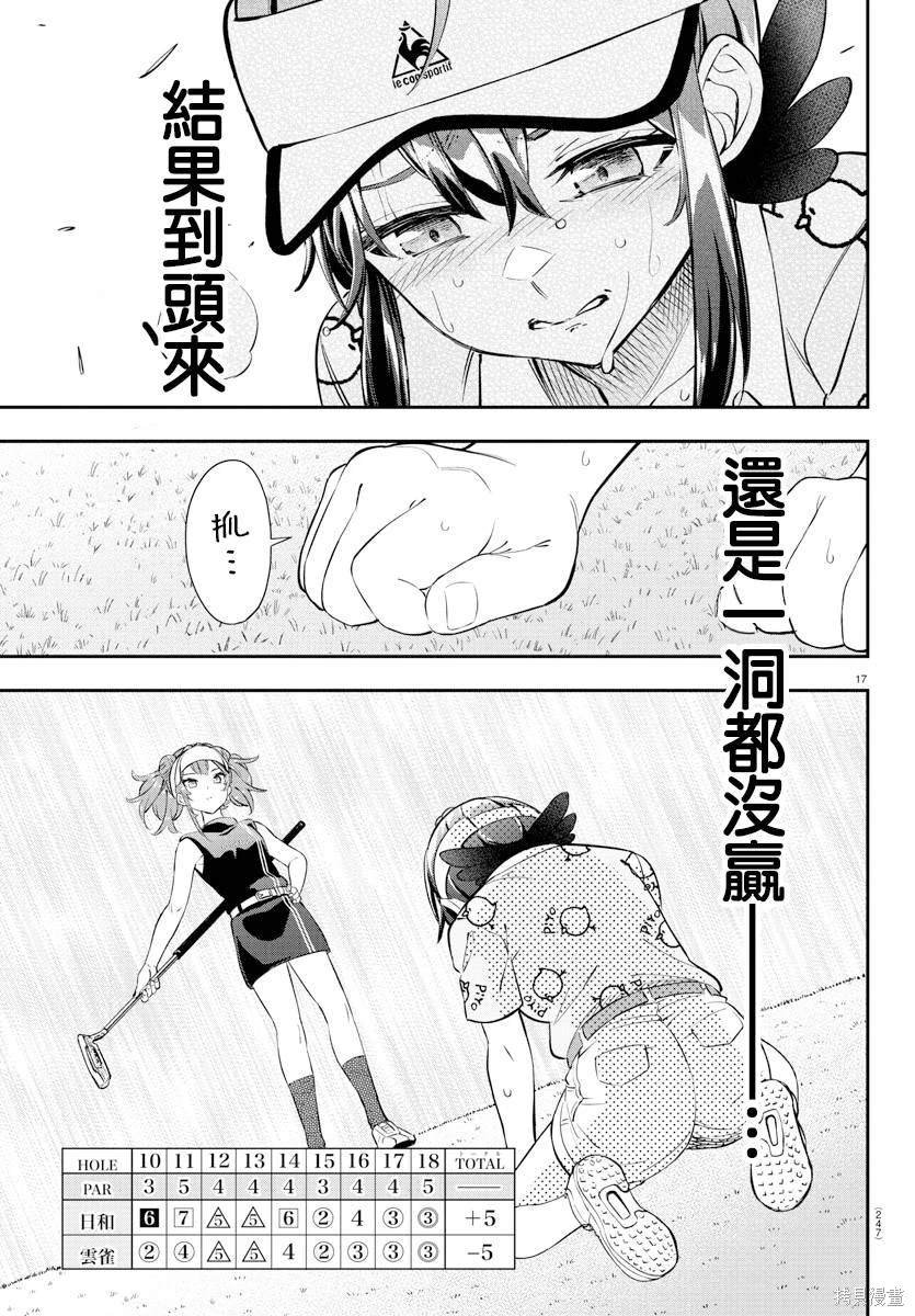 第25话