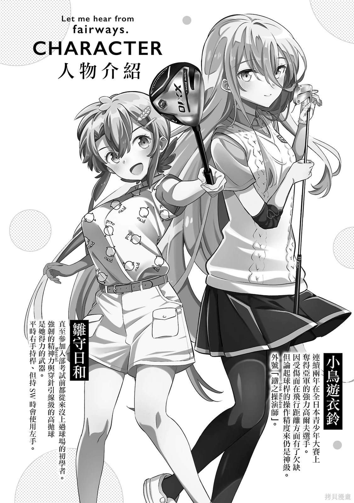 02卷附录