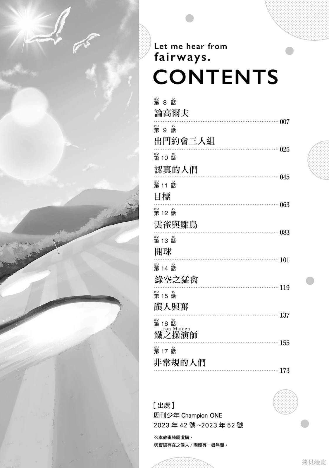02卷附录