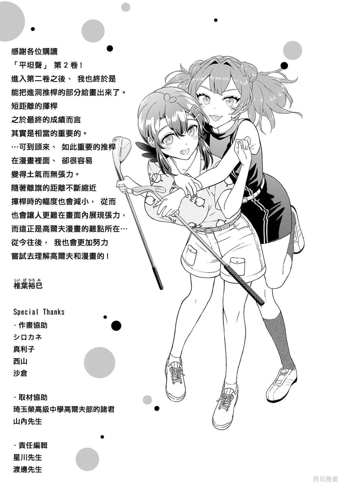 02卷附录