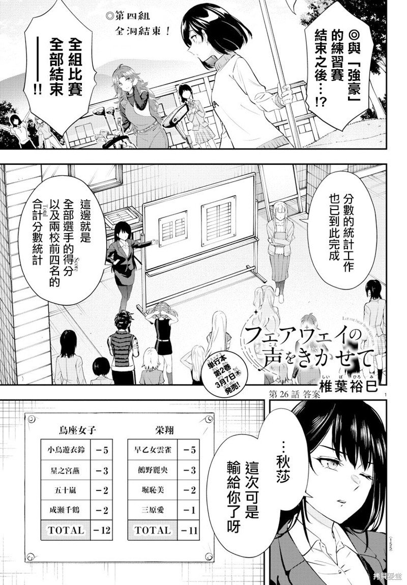 第26话