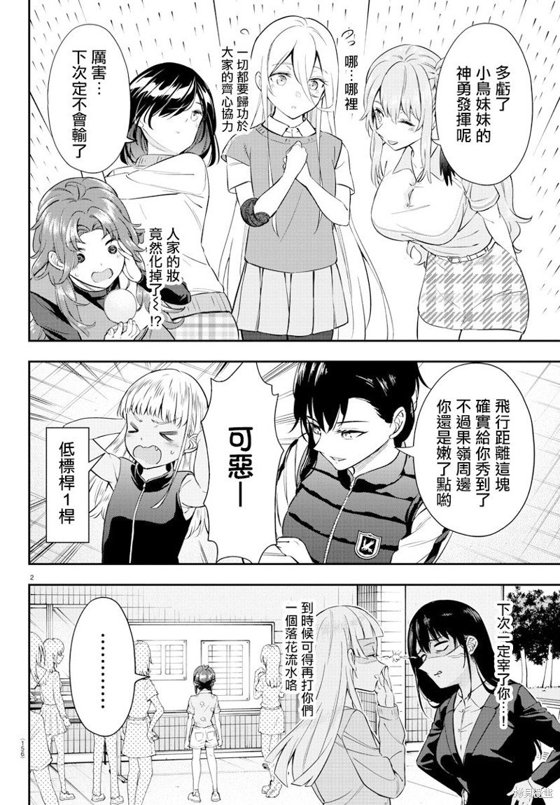 第26话