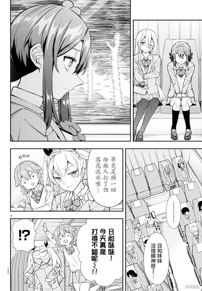 第26话