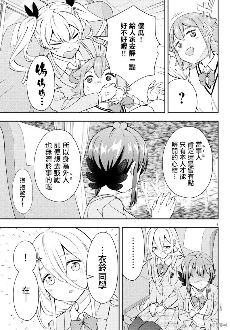 第26话