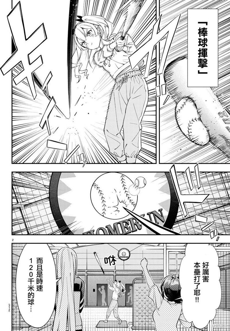 第26.5话