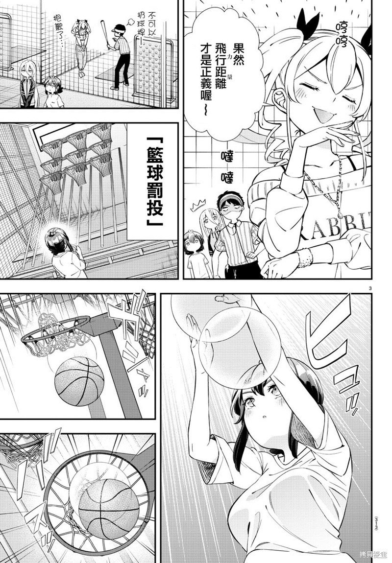 第26.5话