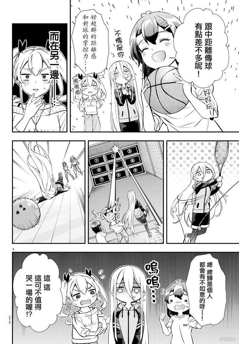 第26.5话