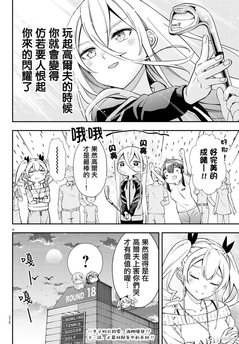 第26.5话