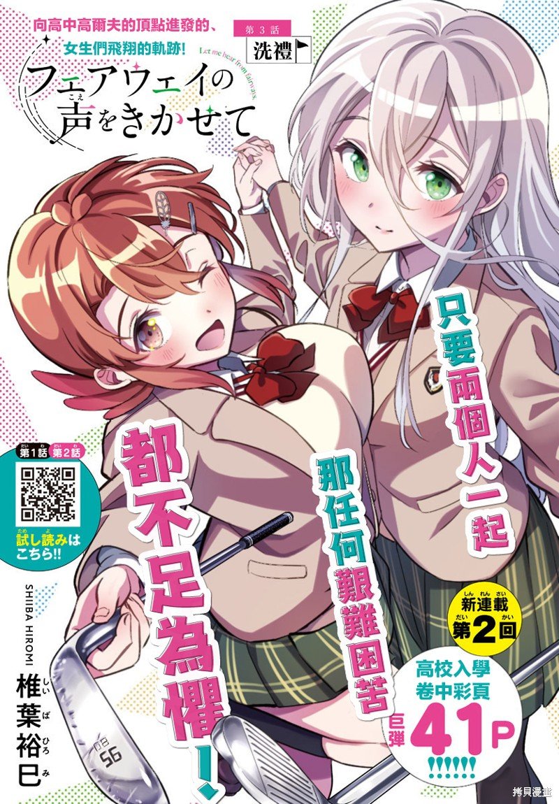 第3话