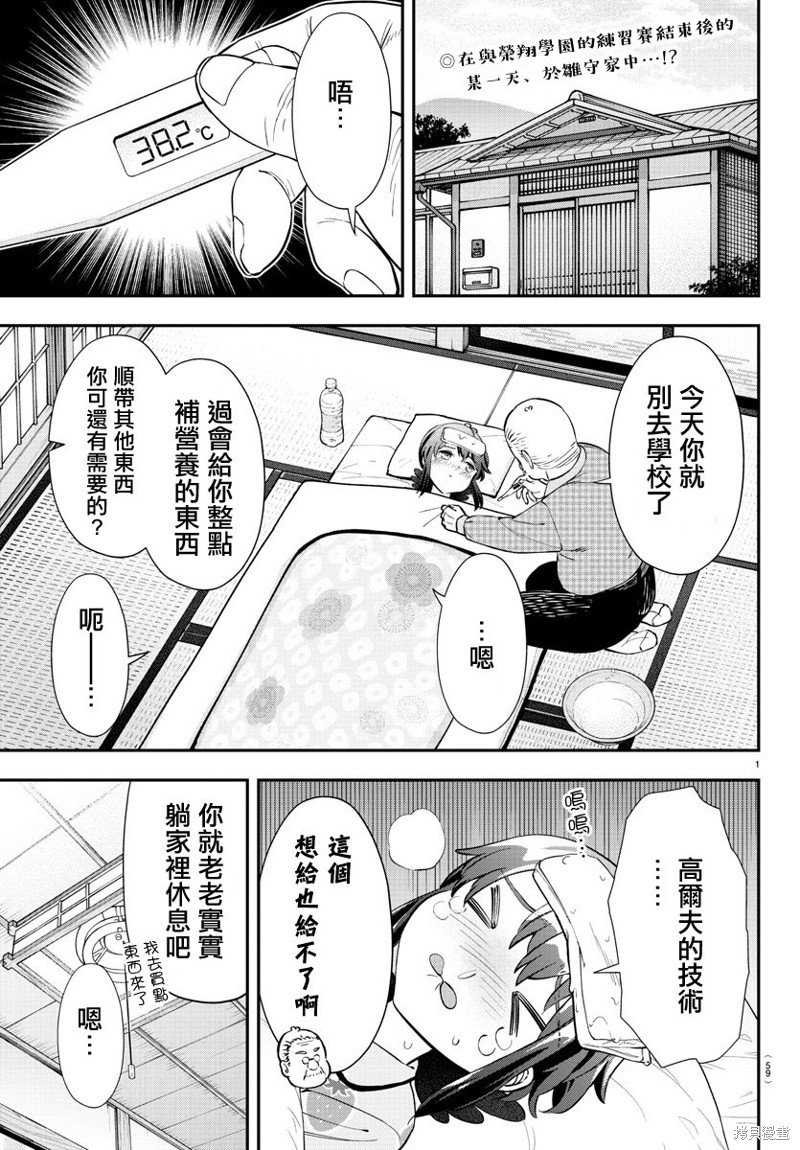 第27话