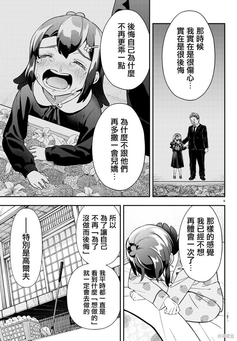 第27话