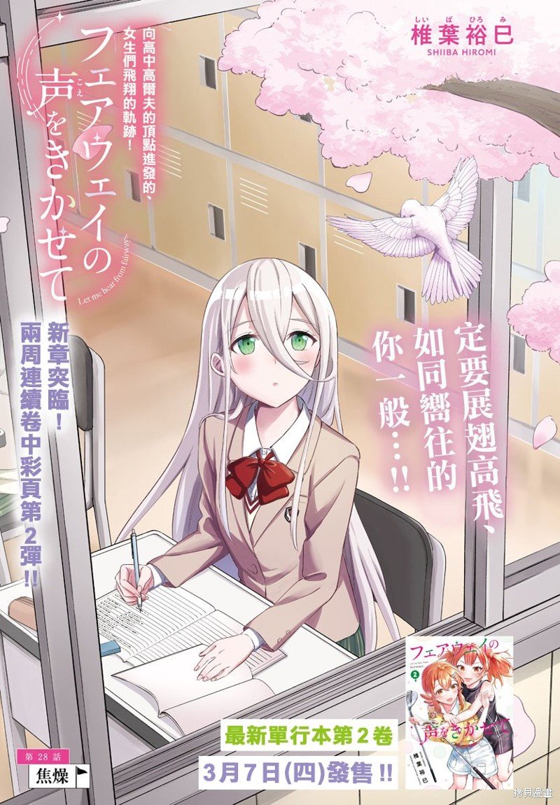 第28话