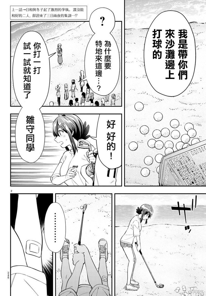 第29话