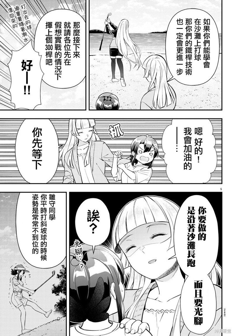 第29话