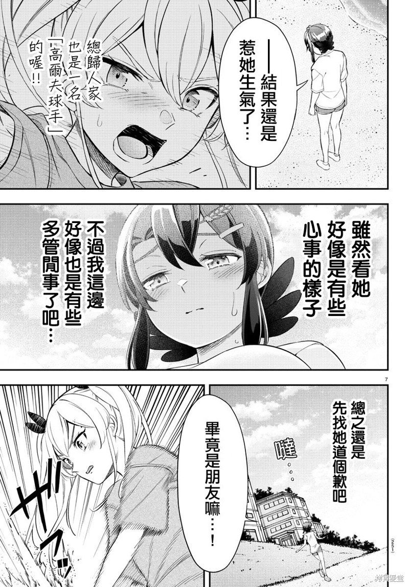 第29话