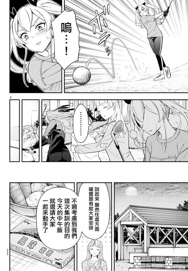 第29话