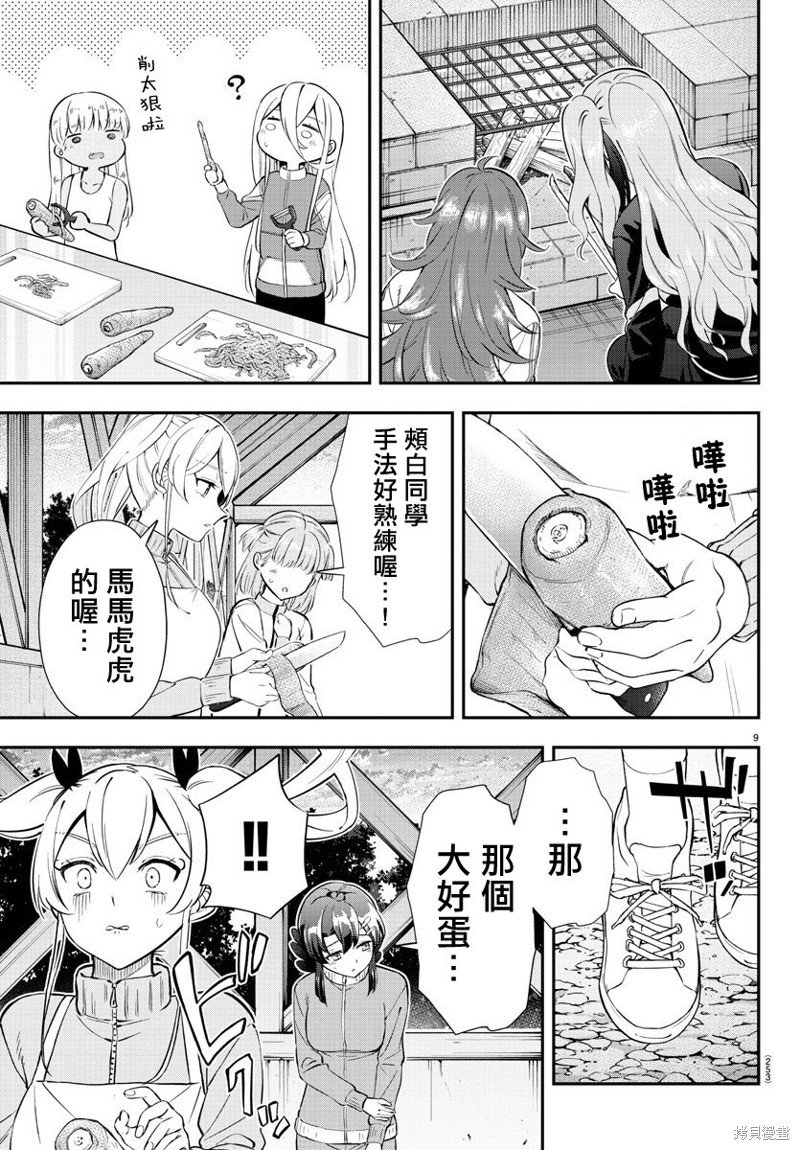 第29话