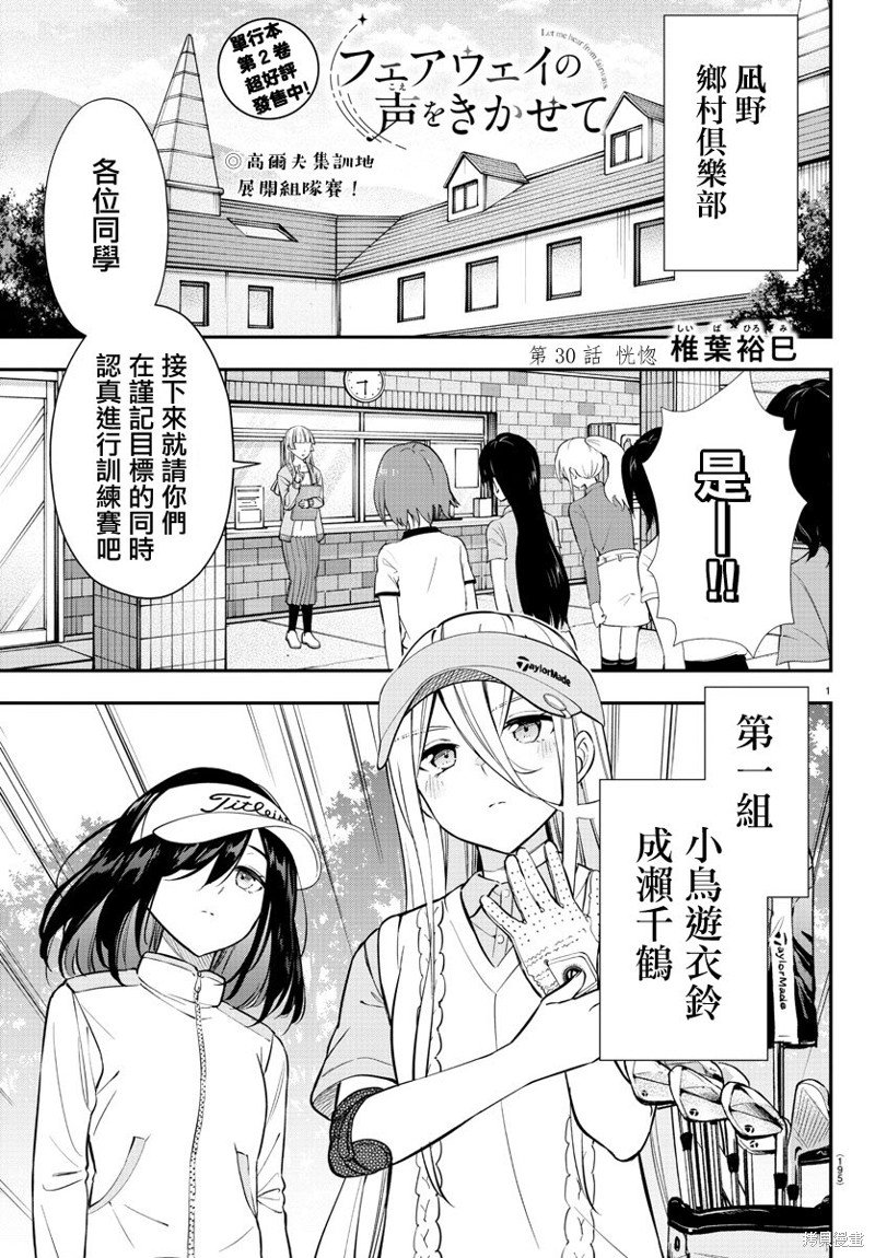第30话