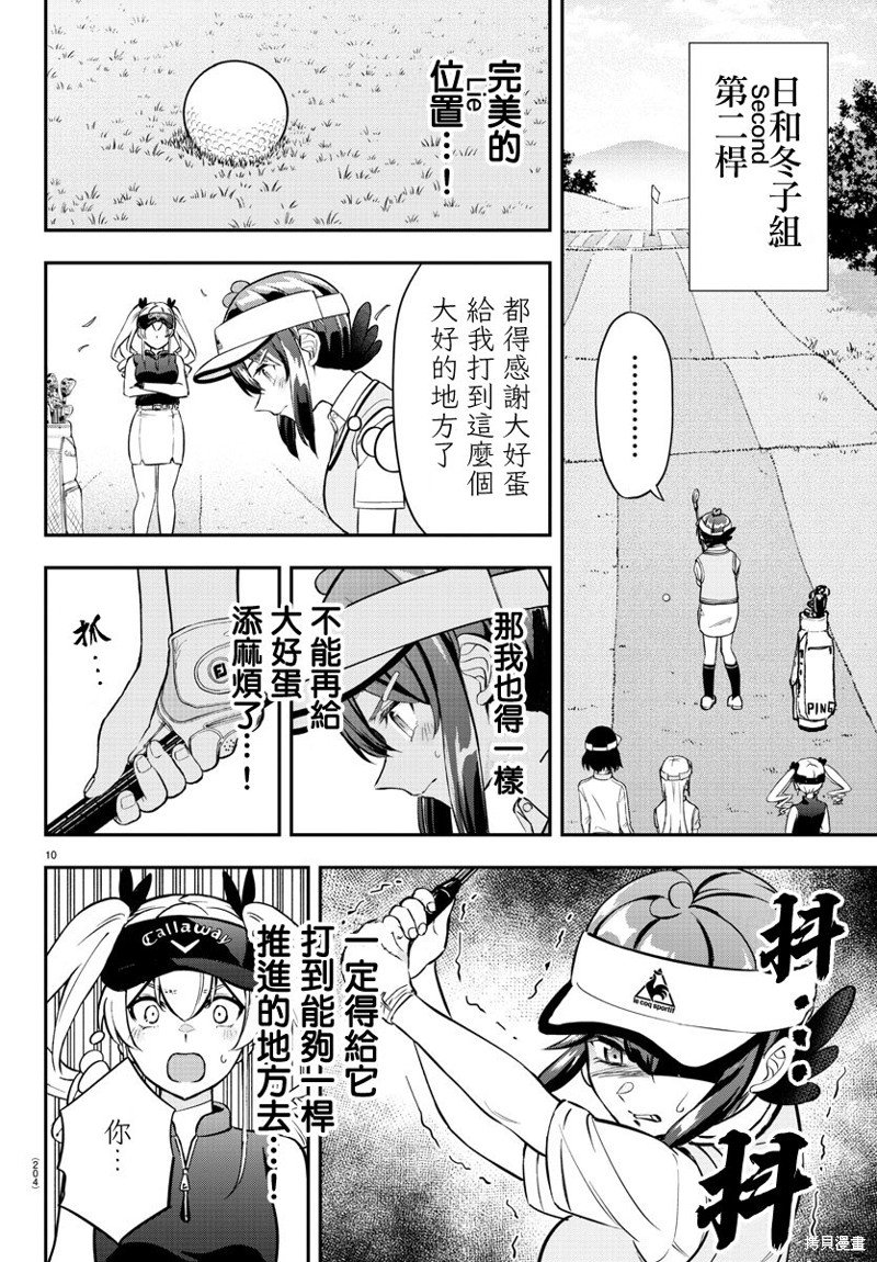 第30话