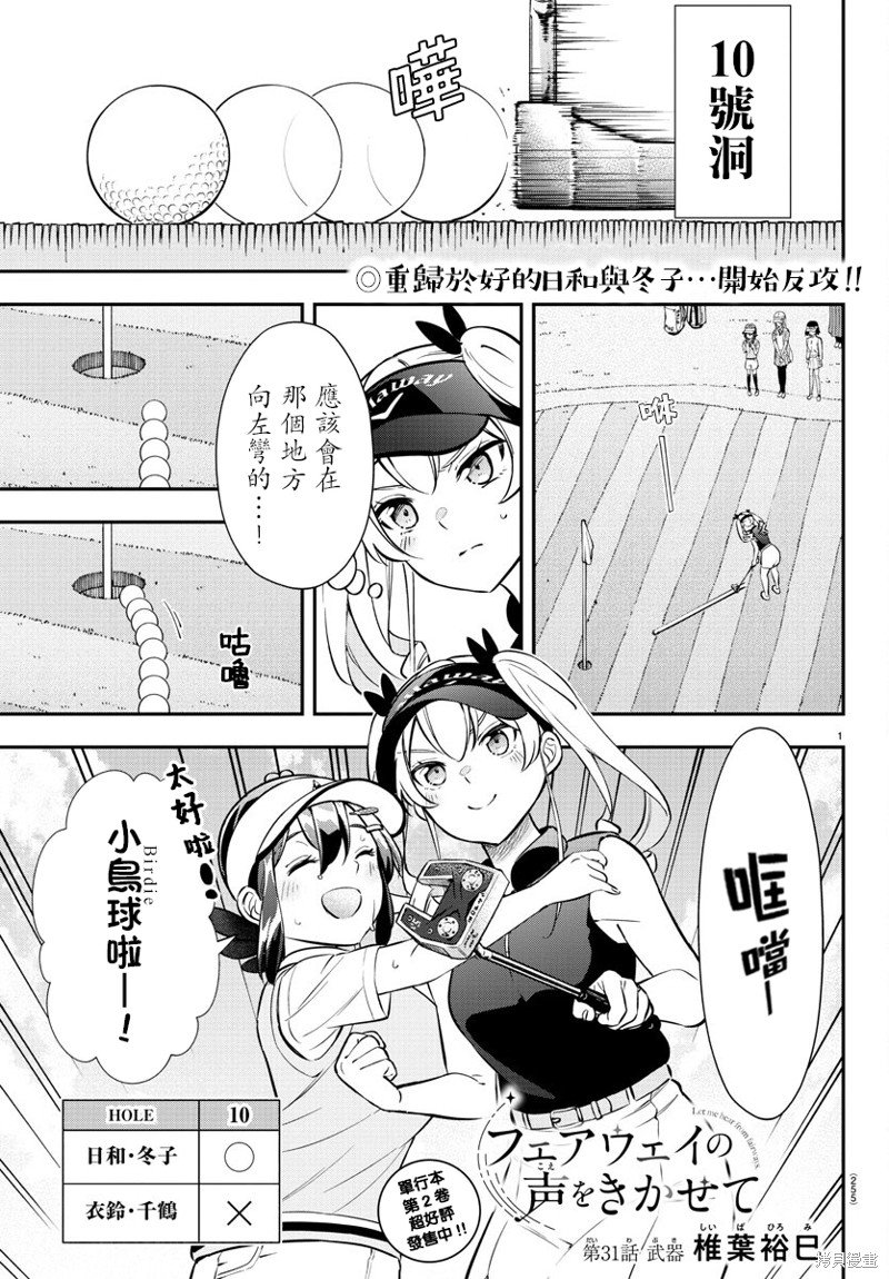第31话