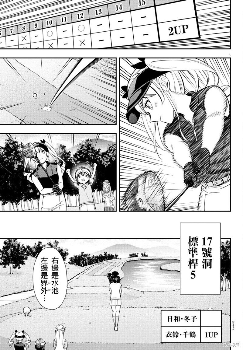 第31话