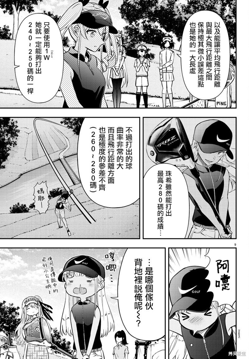 第31话