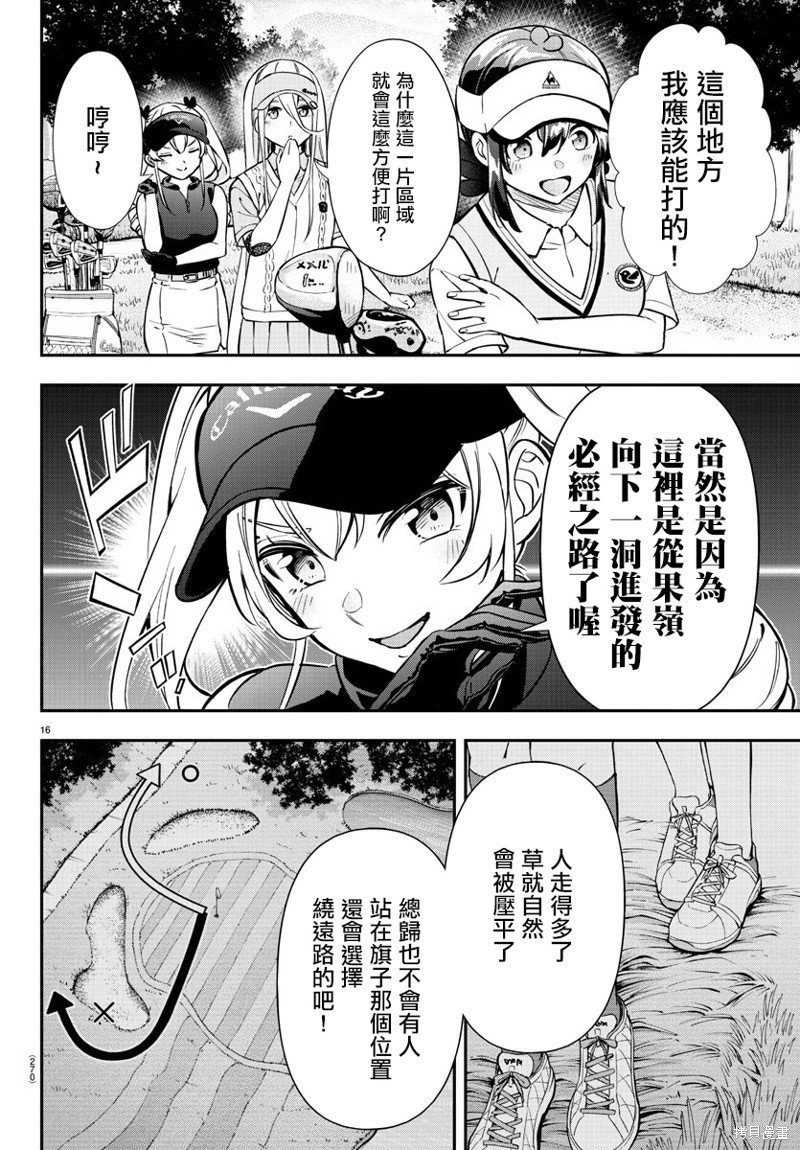 第31话