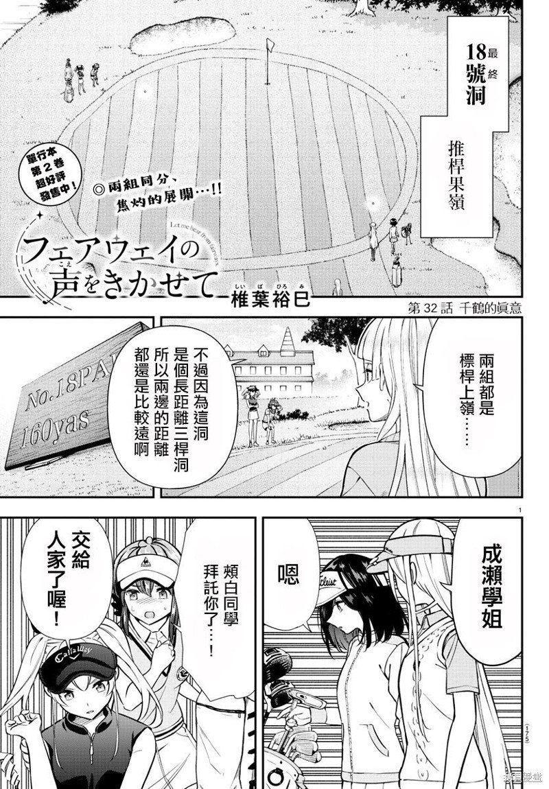 第32话