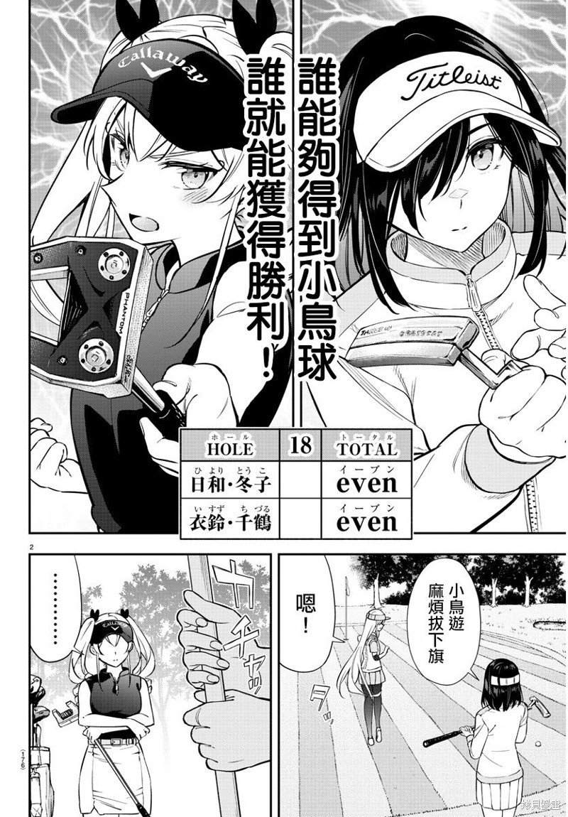 第32话