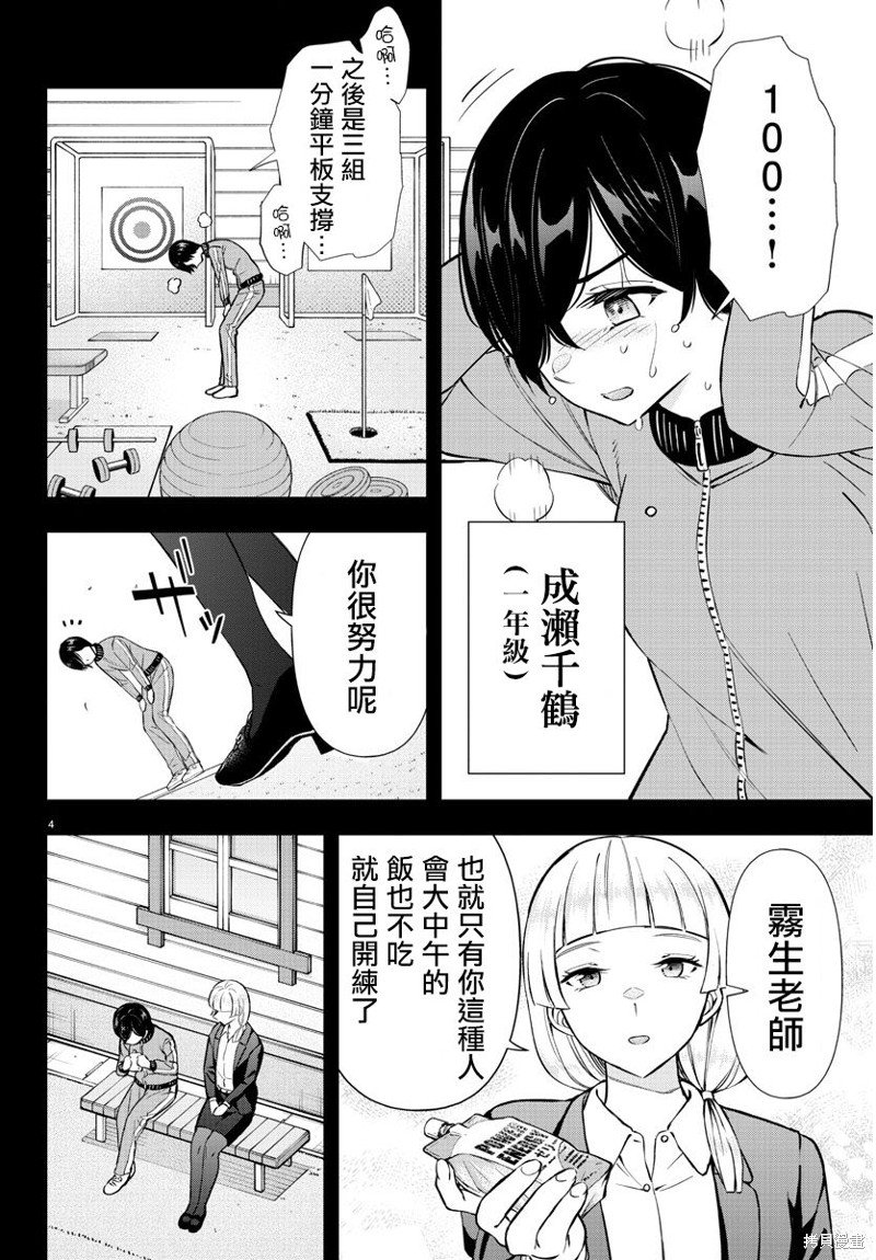 第32话
