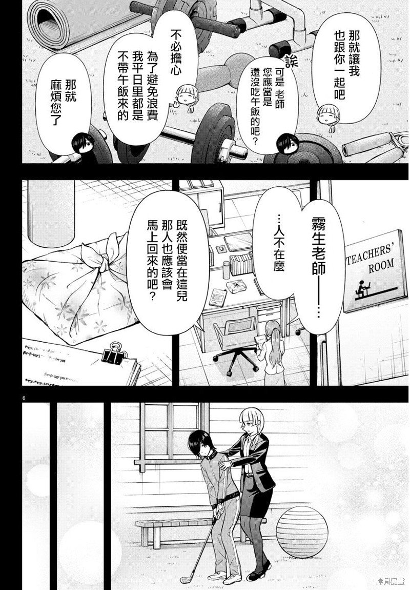 第32话