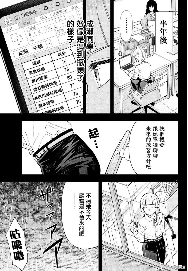 第32话