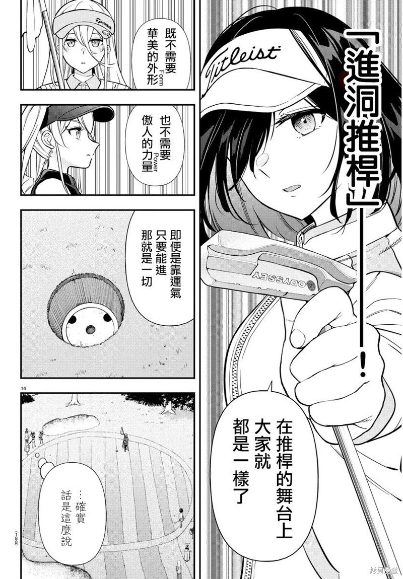 第32话