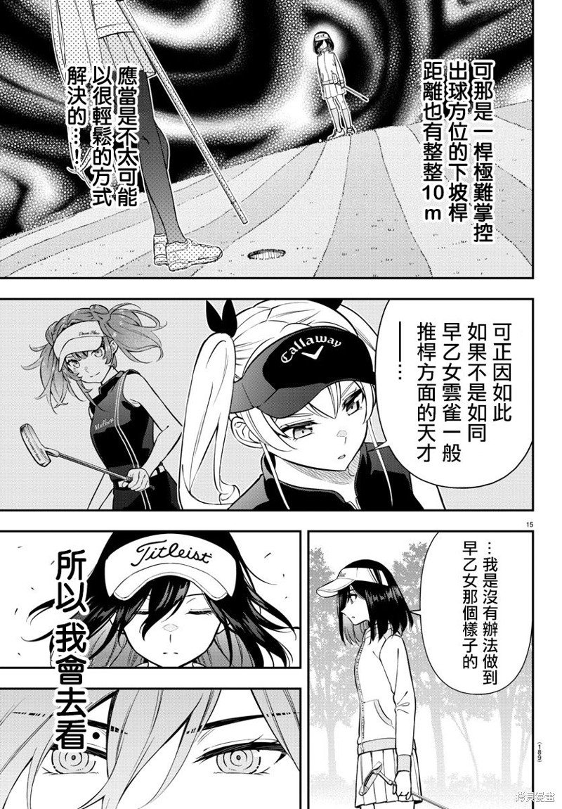 第32话