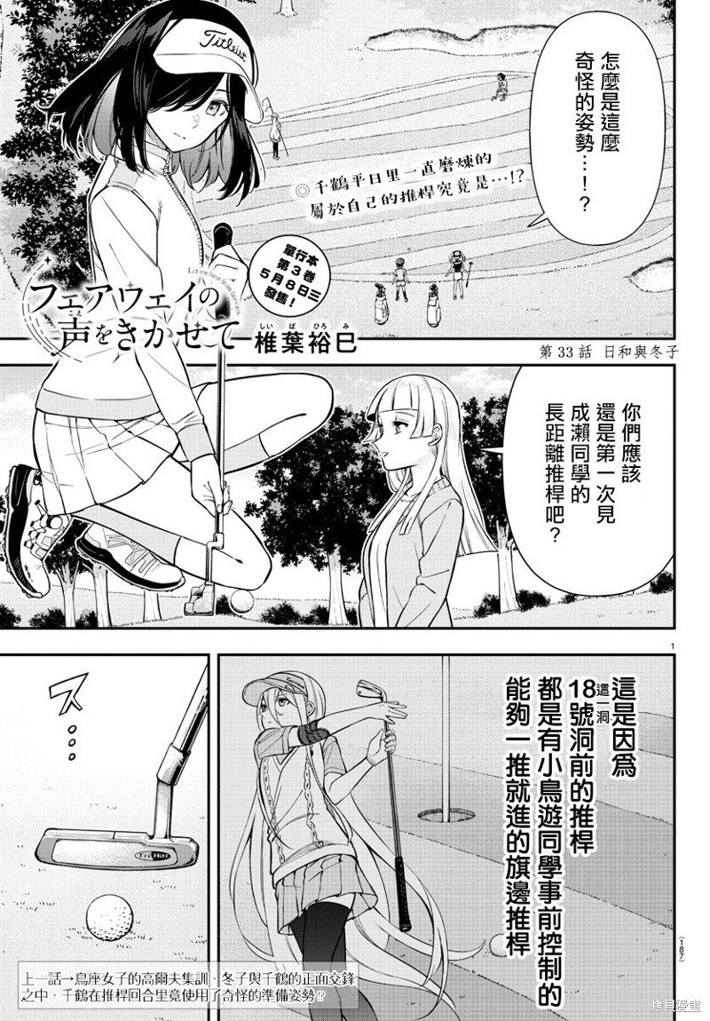 第33话