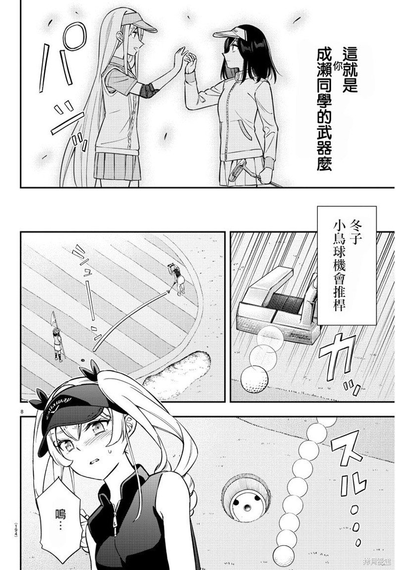 第33话