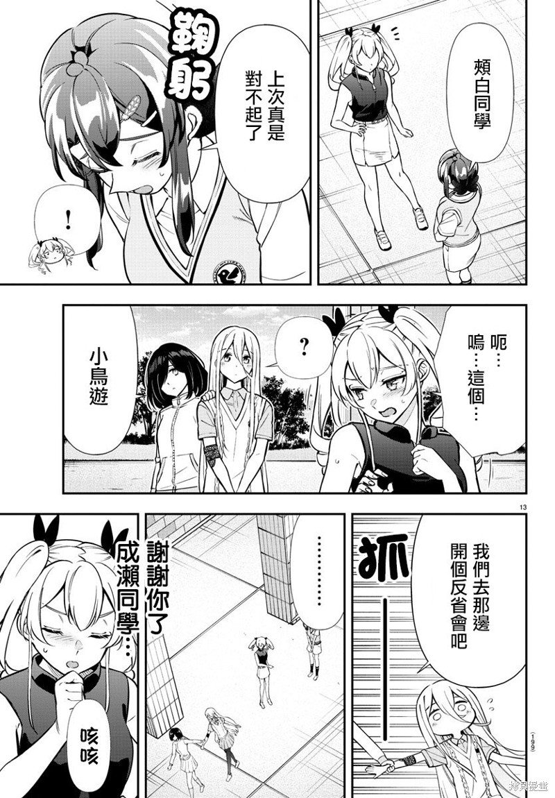 第33话