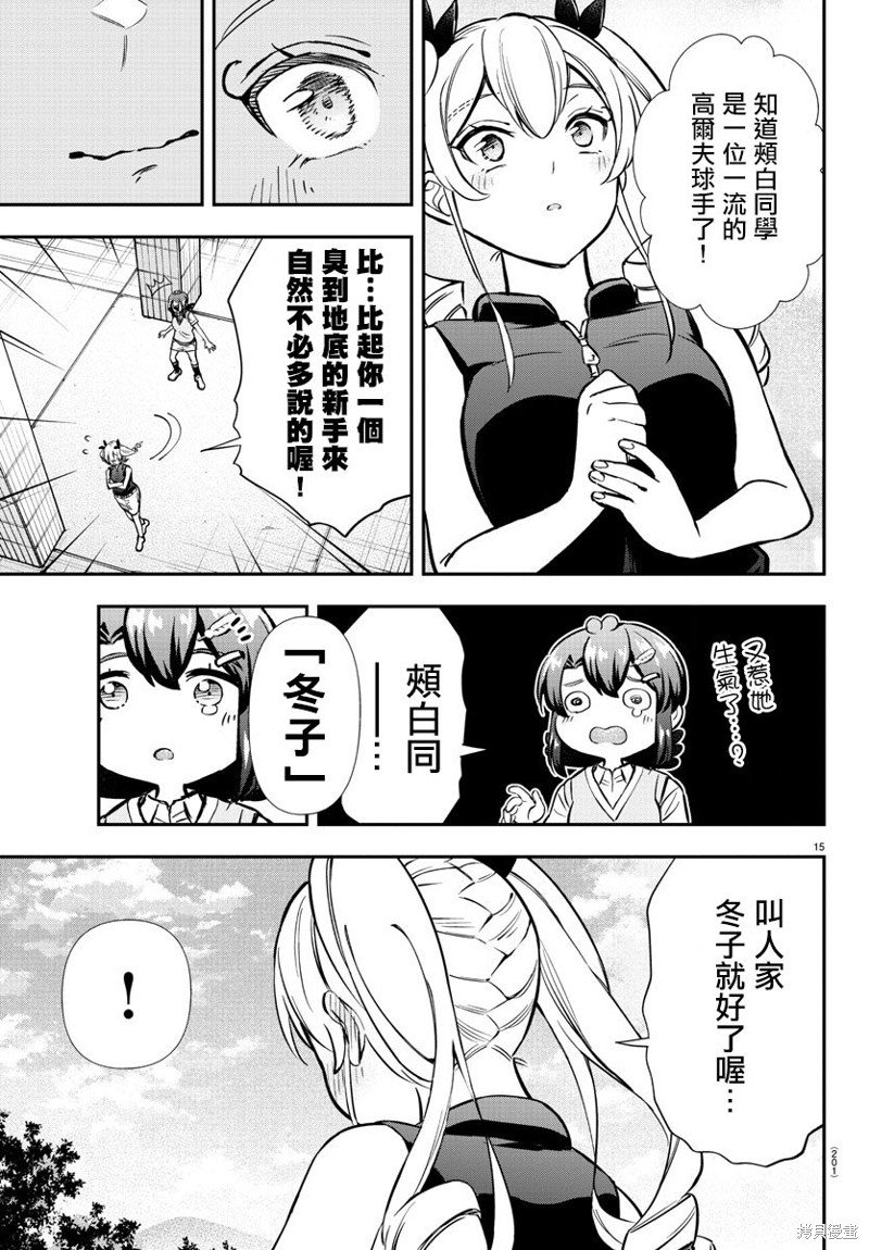 第33话